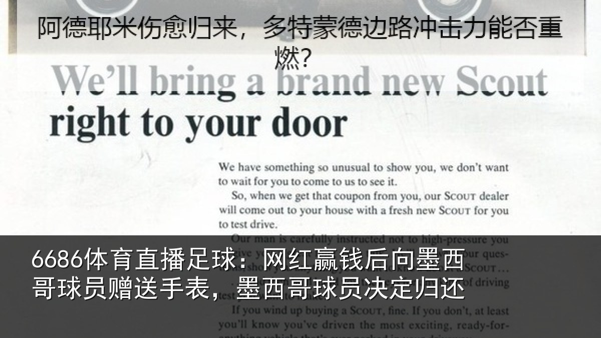 6686体育直播足球：网红相关情况员赠相关情况决定归还