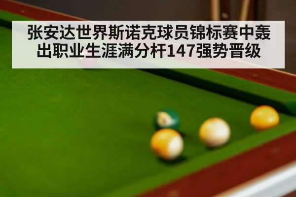 snooker table with balls